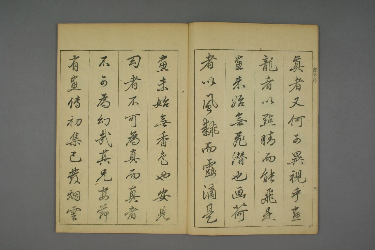 翎毛花卉譜 第31葉