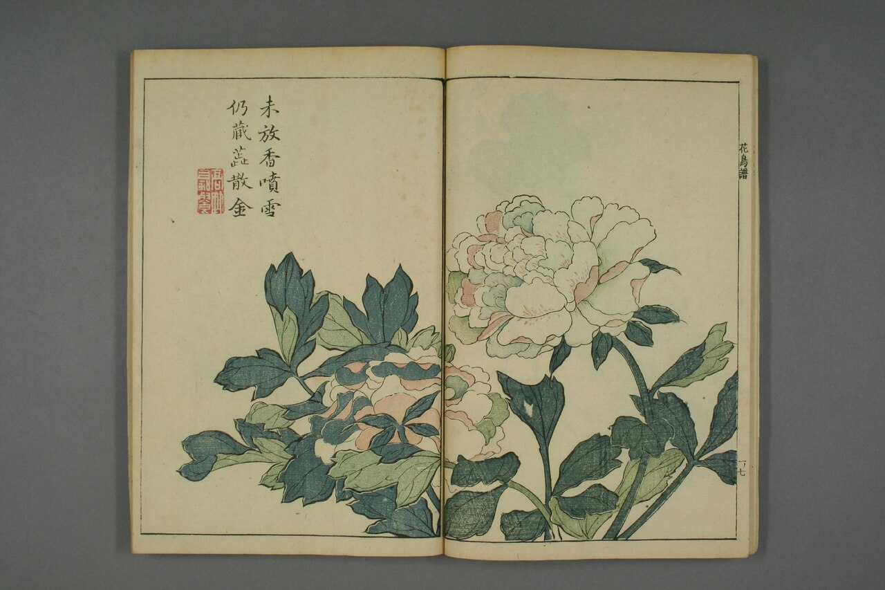 翎毛花卉譜 第67葉