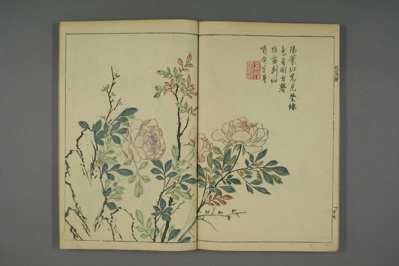 翎毛花卉譜 第77葉
