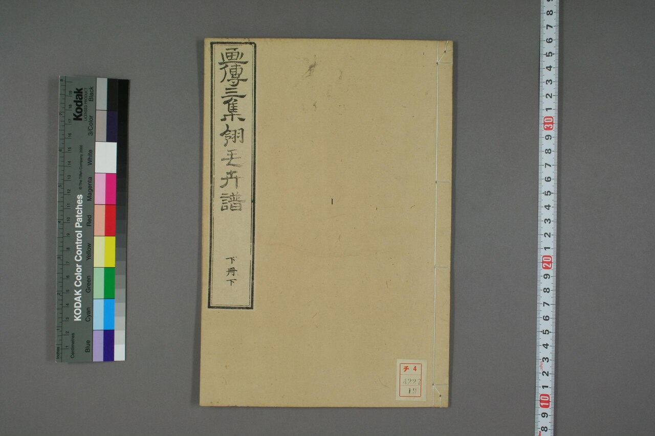 翎毛花卉譜 第87葉