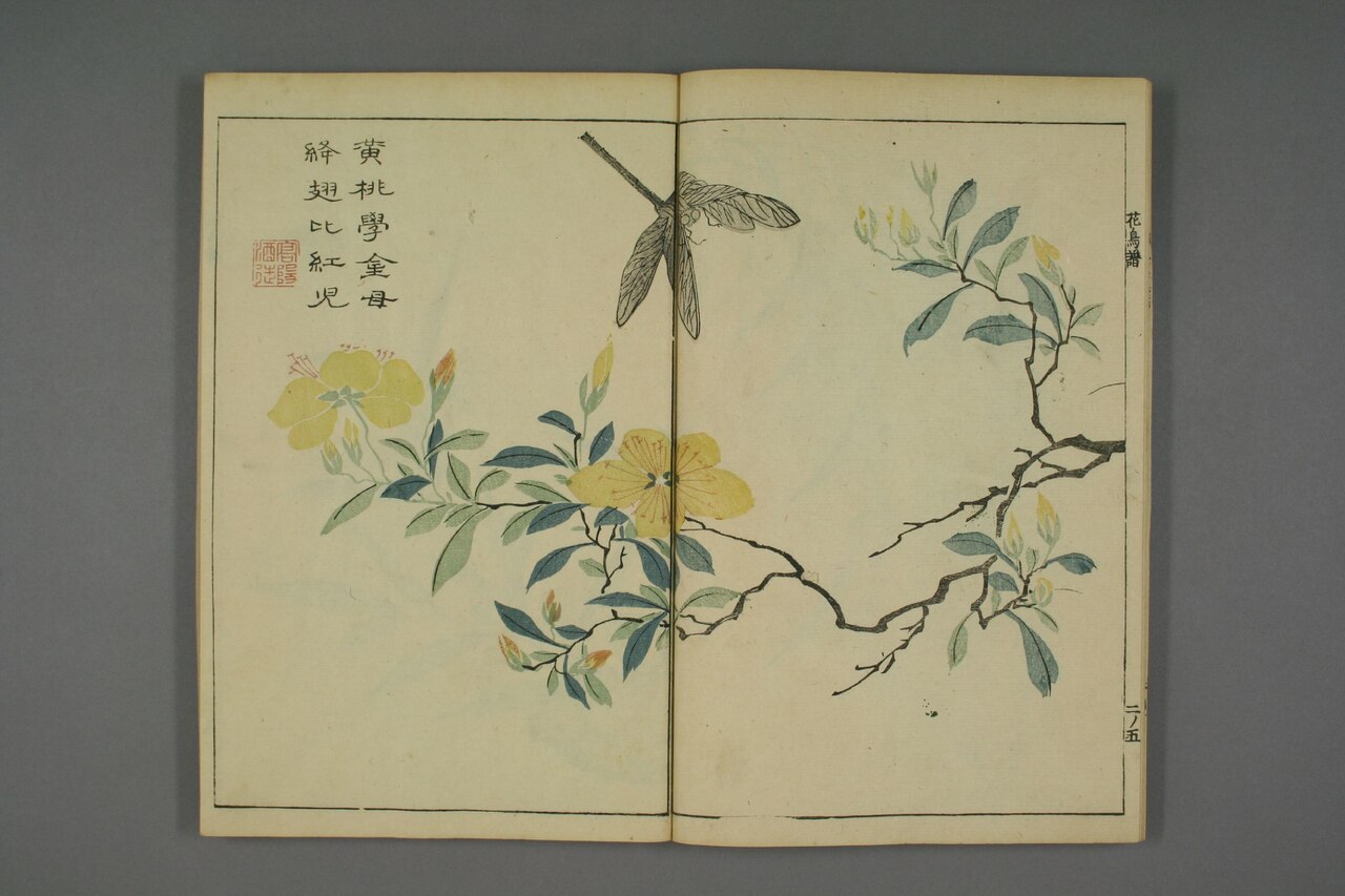 翎毛花卉譜 第93葉